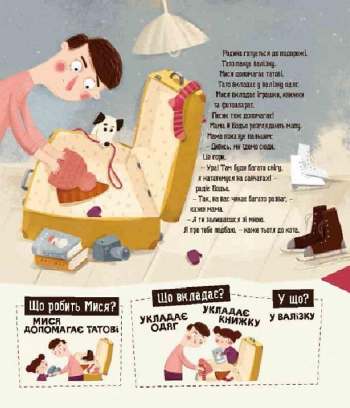 Бодя упражняется в говорении / Марта Галевская-Кустра