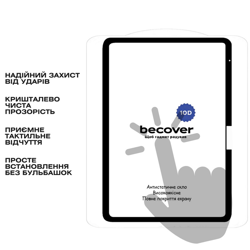 Защитное стекло BeCover 10D для Apple iPad Air 13" M4 2026 Black (715173)