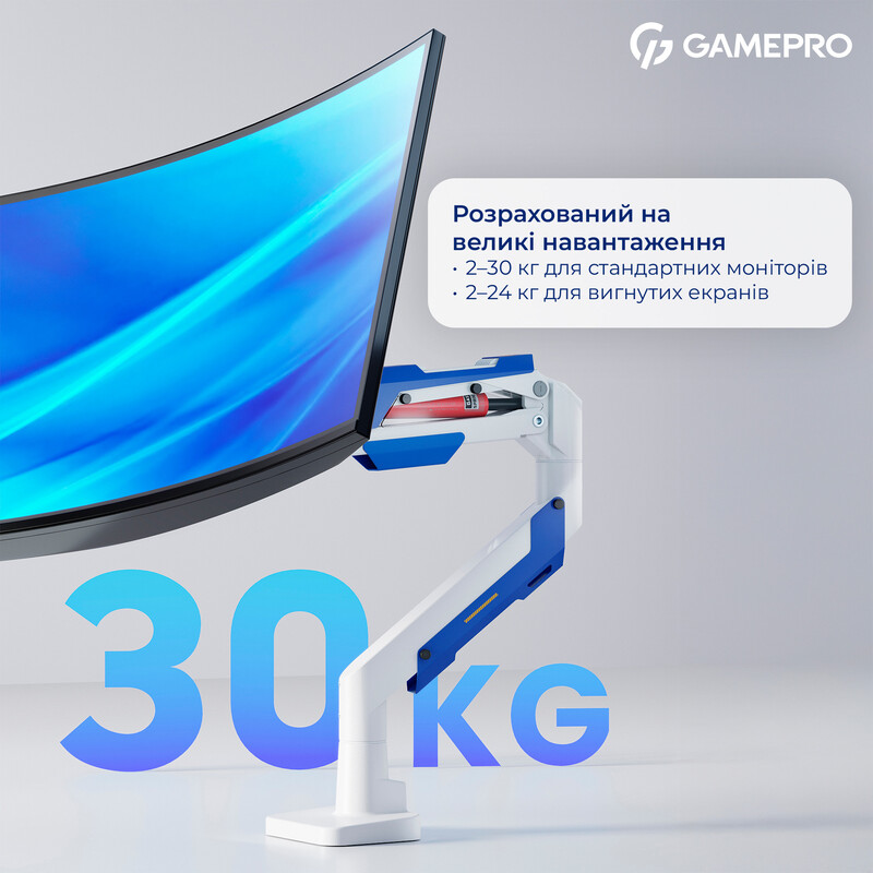 Кріплення настільне для монітора GamePro 24-57" White/Blue (MAG701WBL)