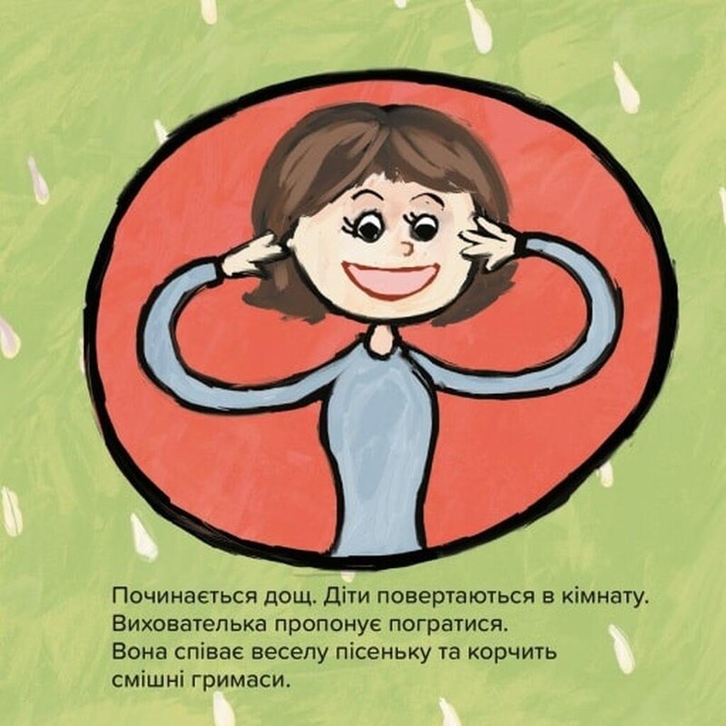 Киця-Миця в детском саду / Анита Гловинская