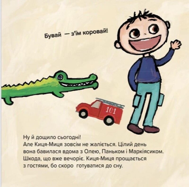 Киця-Миця не может заснуть / Анита Гловинская