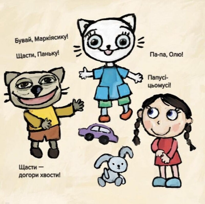 Киця-Миця не может заснуть / Анита Гловинская