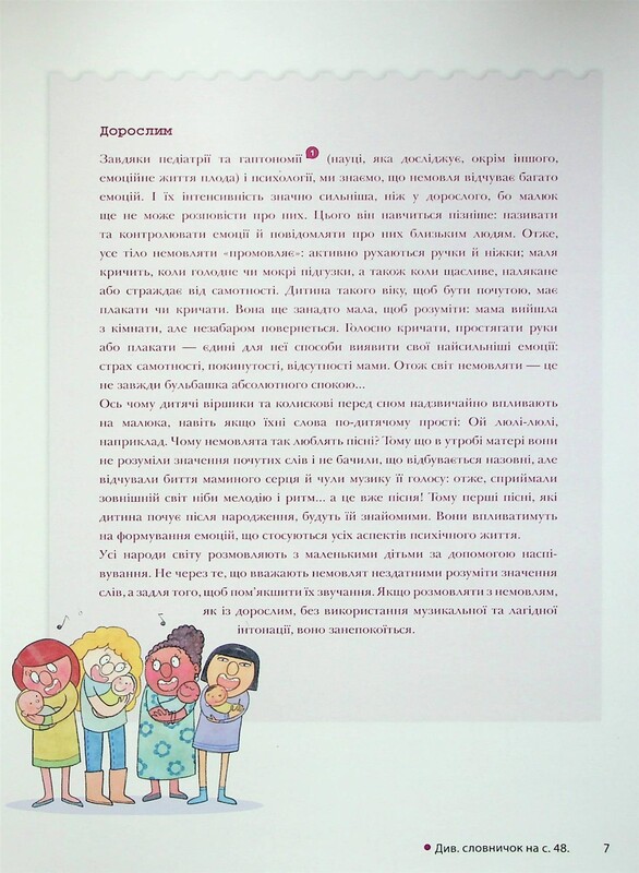 Для заботливых родителей. Как работают мои эмоции / Филипп Гримбер