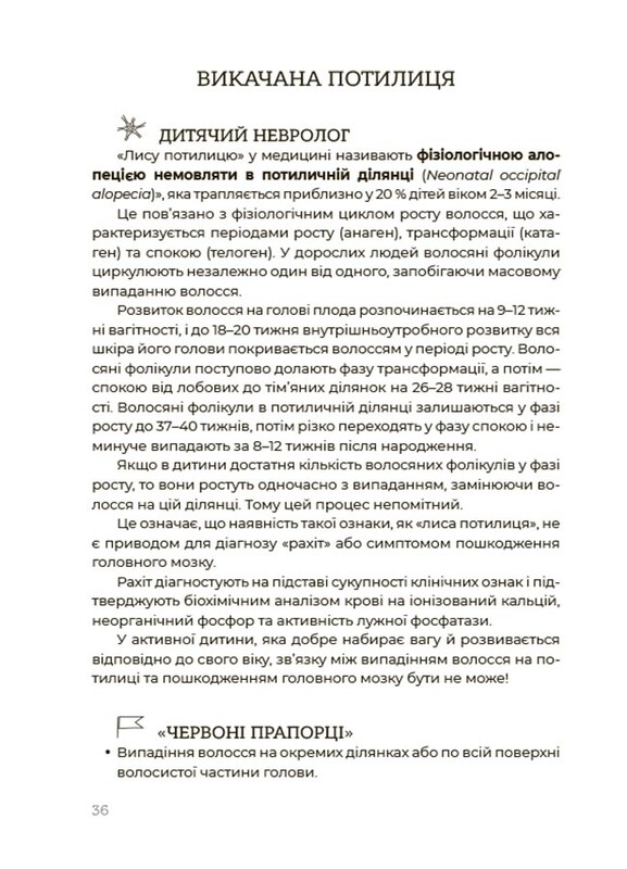 Для заботливых родителей. Здоровый ребенок. НЕмедицинский справочник родителей / Алина Руденко, Елена Одинцов