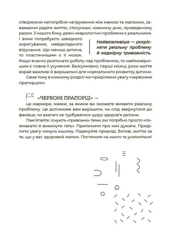 Для заботливых родителей. Здоровый ребенок. НЕмедицинский справочник родителей / Алина Руденко, Елена Одинцов