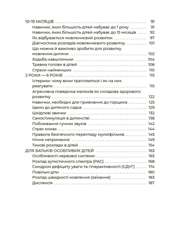 Для заботливых родителей. Здоровый ребенок. НЕмедицинский справочник родителей / Алина Руденко, Елена Одинцов
