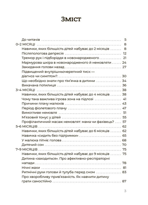 Для заботливых родителей. Здоровый ребенок. НЕмедицинский справочник родителей / Алина Руденко, Елена Одинцов