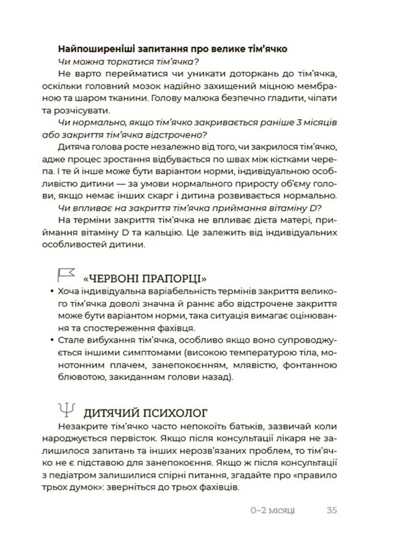 Для заботливых родителей. Здоровый ребенок. НЕмедицинский справочник родителей / Алина Руденко, Елена Одинцов
