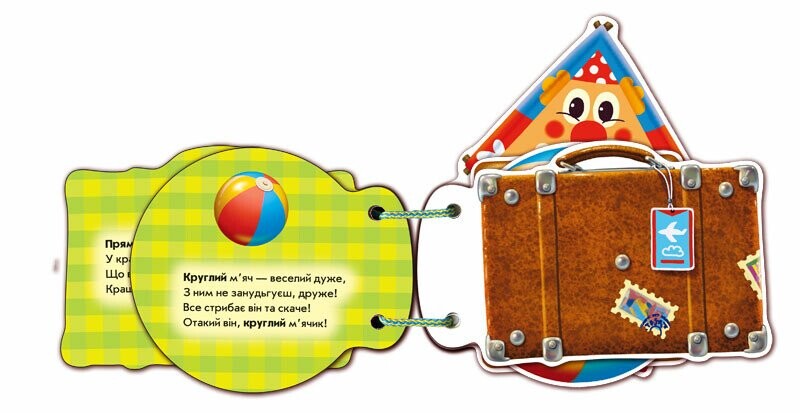 Угадай-ка. Фигуры / Ирина Солнышко