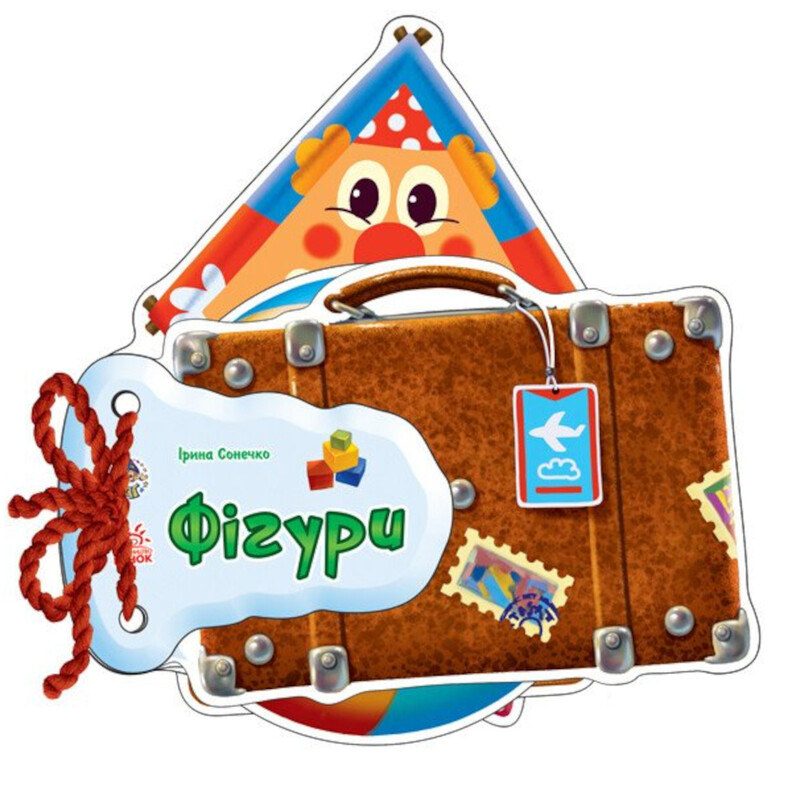 Угадай-ка. Фигуры / Ирина Солнышко