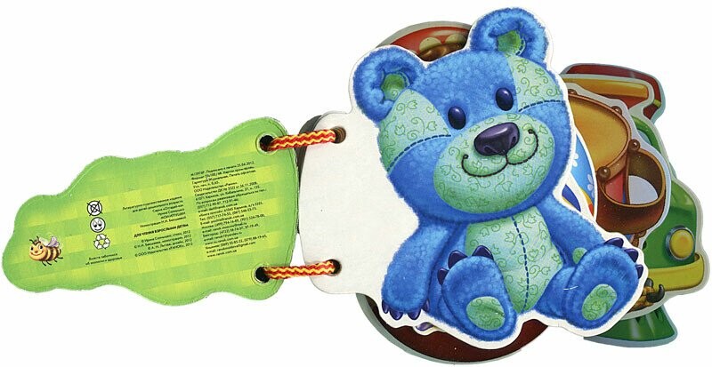 Угадай-ка. Мои игрушки / Ирина Солнышко