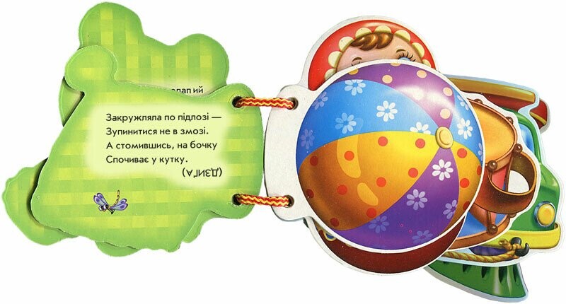 Угадай-ка. Мои игрушки / Ирина Солнышко