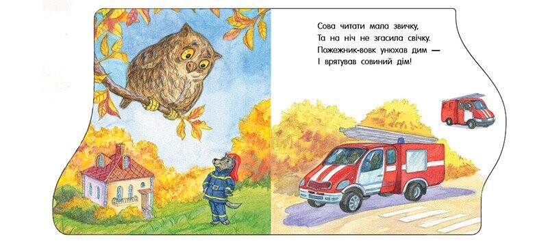 Первые шаги. Машинки / Владимир Верховень