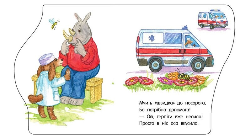 Первые шаги. Машинки / Владимир Верховень