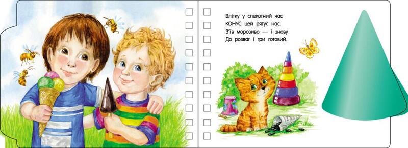 Первые шаги. Фигуры / Юлия Каспарова