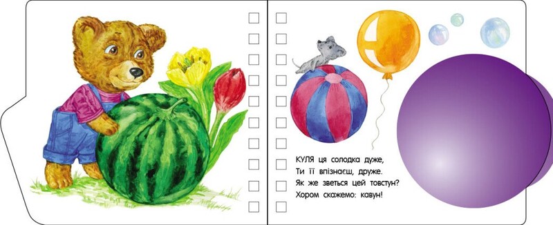 Первые шаги. Фигуры / Юлия Каспарова