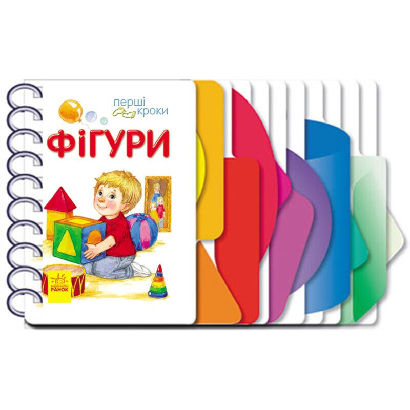 Первые шаги. Фигуры / Юлия Каспарова