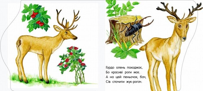 Первые шаги. В зоопарке / Юлия Каспарова