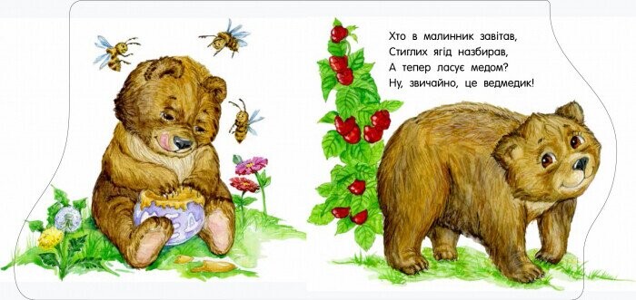 Первые шаги. В зоопарке / Юлия Каспарова