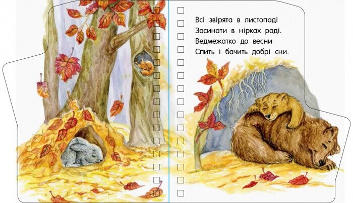 Первые шаги. Времена года / Юлия Каспарова