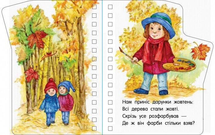 Первые шаги. Времена года / Юлия Каспарова