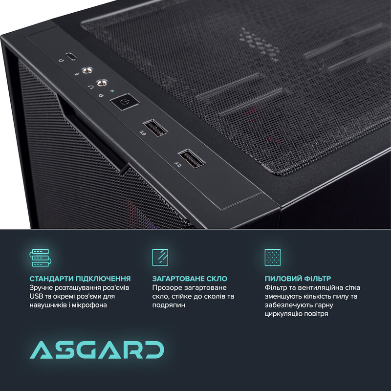Персональный компьютер ASGARD (A75X3D.32.S10.56.7301)