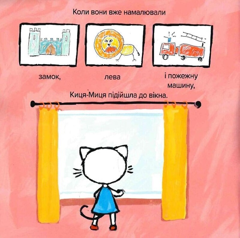 Киця-Миця говорит: «Добрый день!» / Анита Гловинская