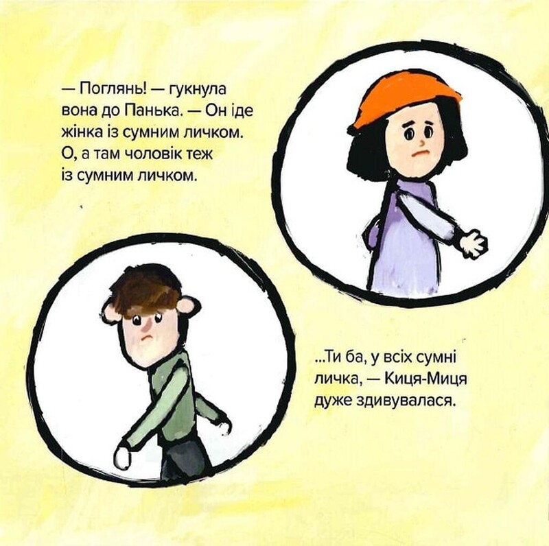 Киця-Миця говорит: «Добрый день!» / Анита Гловинская