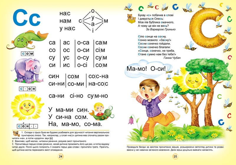 Букварь Читайлик. Большой формат / Василий Федиенко