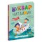 Фото - Буквар Читайлик. Великий формат / Василь Федієнко | click.ua