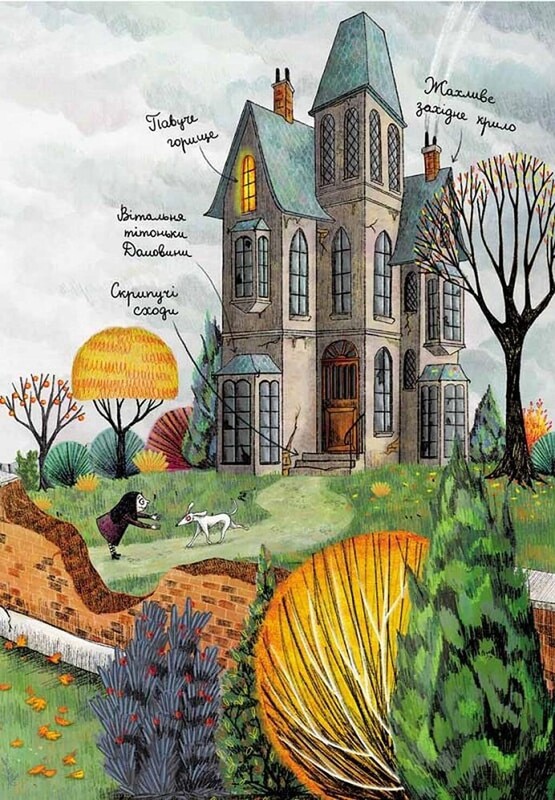 Мортина. Книга 1: История, от которой можно умереть по смеху / Барбара Кантини