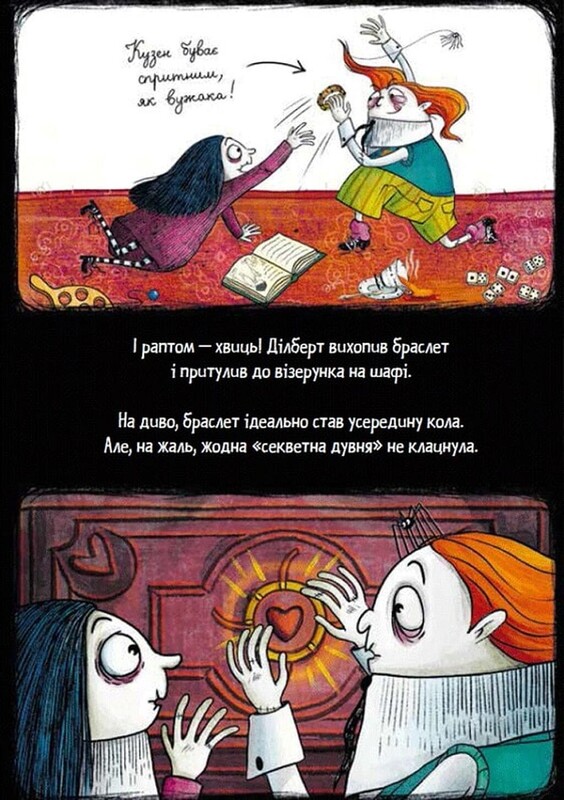 Мортина. Книга 6: Мортина и тайная комната / Барбара Кантини