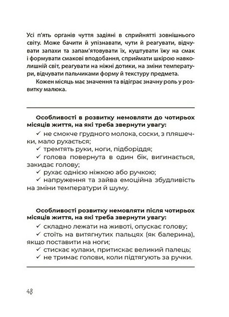 Для заботливых родителей. Да или Нет. О границах, ограничениях и запретах в воспитании детей / Татьяна Осколкова