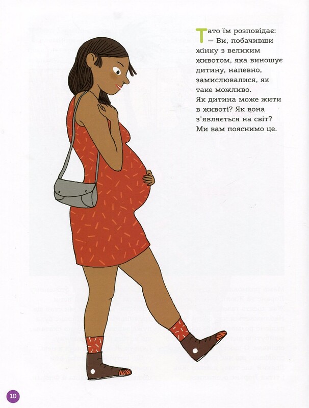 Для заботливых родителей. Энциклопедия половой жизни. 7-9 лет / Кристиан Верду, Жан Коэн, Жаклин Кан-Натан