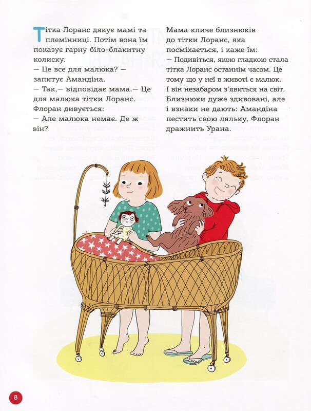 Для заботливых родителей. Энциклопедия половой жизни. 7-9 лет / Кристиан Верду, Жан Коэн, Жаклин Кан-Натан