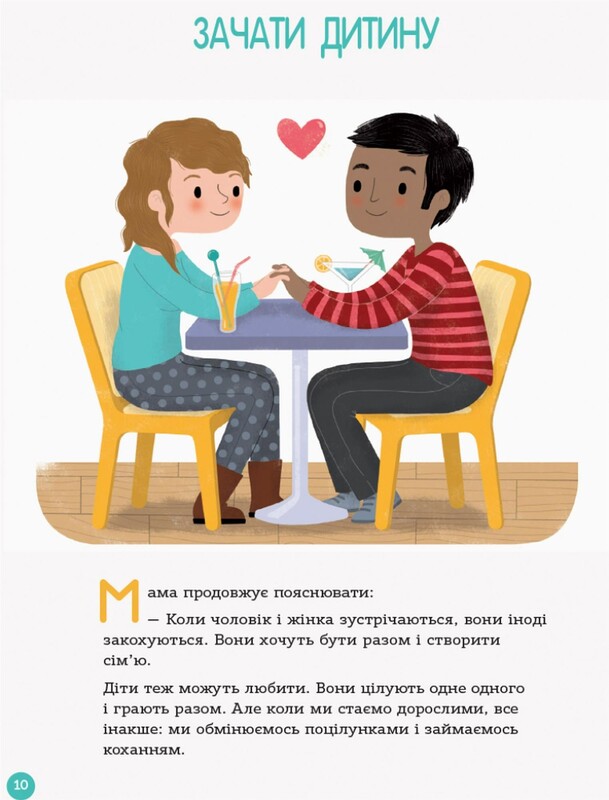 Для заботливых родителей. Энциклопедия половой жизни. 10-13 лет / Кристиан Верду, Жан Коэн, Жаклин Кан-Натан