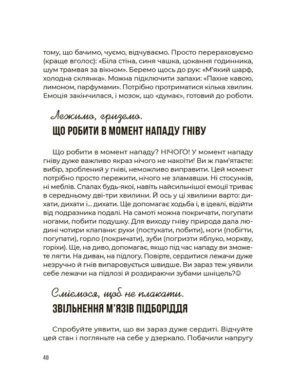 Для заботливых родителей. Эмоциональный интеллект. Как достичь гармонии в семье / Ольга Лубяная