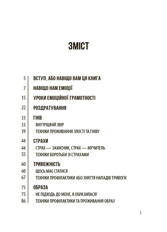 Для заботливых родителей. Эмоциональный интеллект. Как достичь гармонии в семье / Ольга Лубяная
