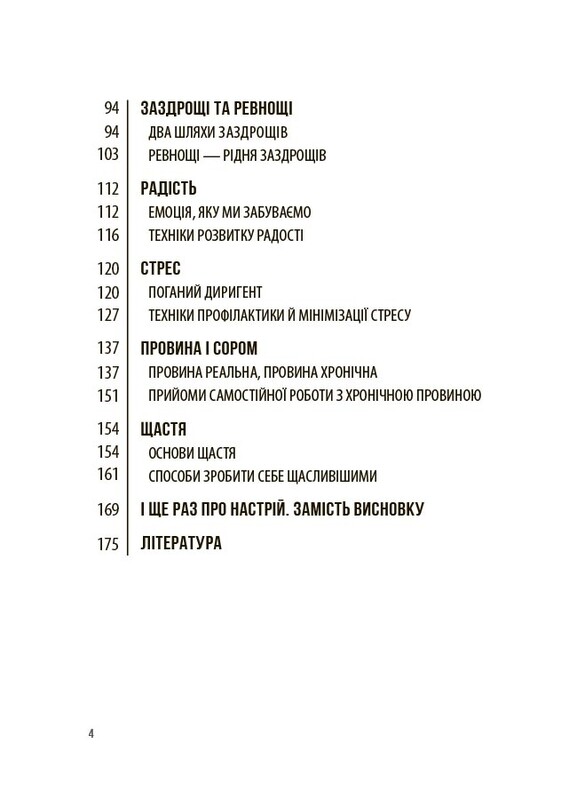 Для заботливых родителей. Эмоциональный интеллект. Как достичь гармонии в семье / Ольга Лубяная