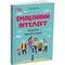 Фото - Для заботливых родителей. Эмоциональный интеллект. Как достичь гармонии в семье / Ольга Лубяная | click.ua