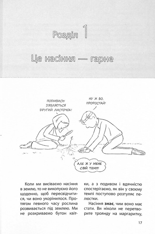 Для заботливых родителей. Ребенок сводит меня с ума! Сохраняем спокойствие в возраст капризов и упрямства / Изабель Филльоза, Анук Дюбуа