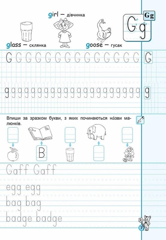 Английские прописные буквы. Полурукописный шрифт / Василий Федиенко
