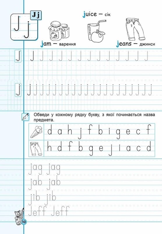 Английские прописные буквы. Полурукописный шрифт / Василий Федиенко