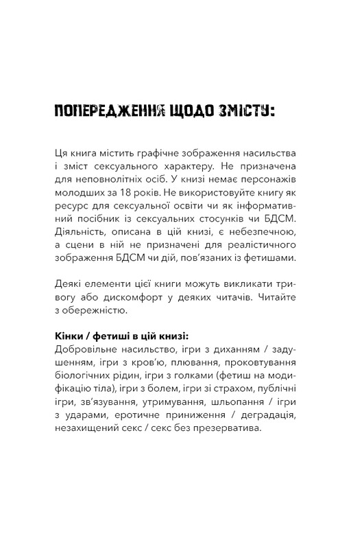 Трилогия душ. Книга 1: Забрать ее душу / Гарли Лару
