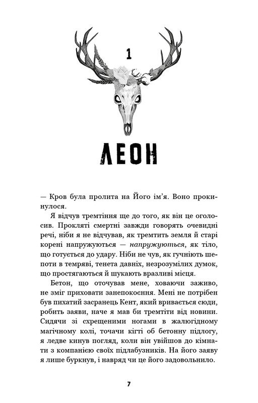 Трилогия душ. Книга 1: Забрать ее душу / Гарли Лару