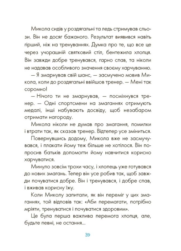 Для заботливых родителей. Сказки о том, как научиться быть счастливым. И советы заботливым родителям / Светлана Ефременкова