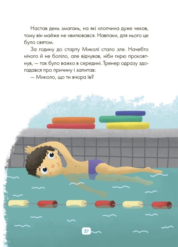 Для заботливых родителей. Сказки о том, как научиться быть счастливым. И советы заботливым родителям / Светлана Ефременкова