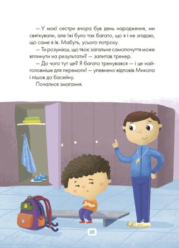 Для заботливых родителей. Сказки о том, как научиться быть счастливым. И советы заботливым родителям / Светлана Ефременкова