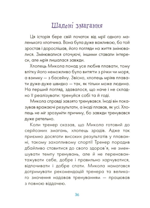 Для заботливых родителей. Сказки о том, как научиться быть счастливым. И советы заботливым родителям / Светлана Ефременкова