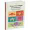 Фото - Для заботливых родителей. Почему мне никто не рассказал? Честный разговор о материнстве в мире высоких стандартов / Юлия Плахота | click.ua